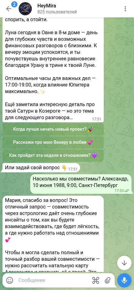 Совместимость