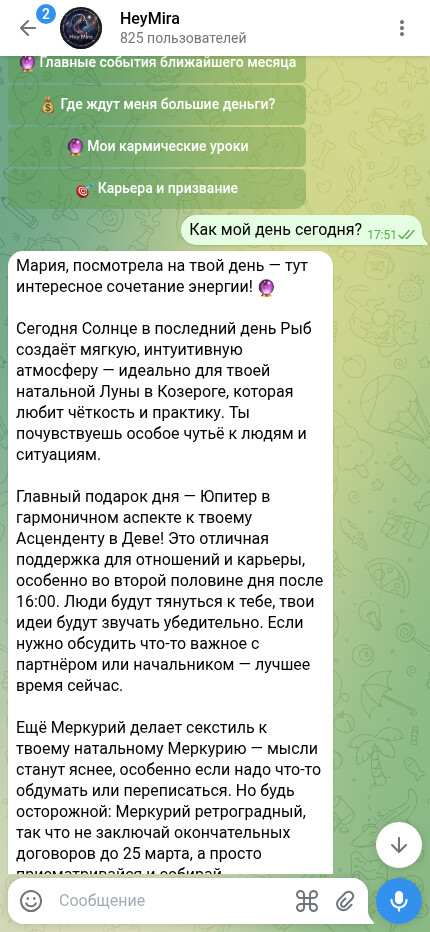 Ежедневный прогноз